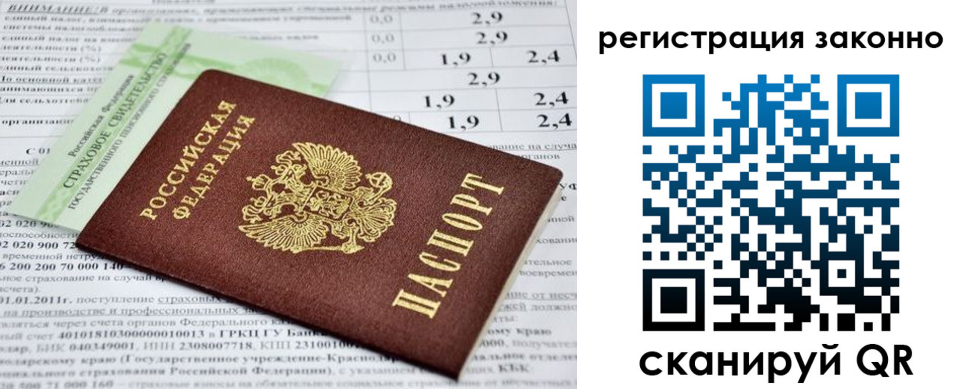прописка поиск в Мыски