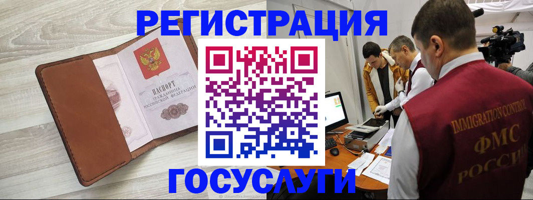 прописка от собственника в Мыски