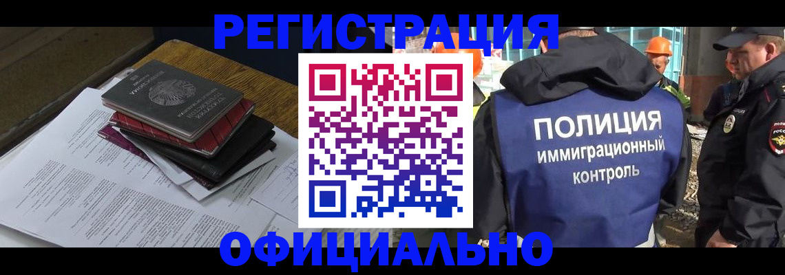 прописка регистрация в Мыски