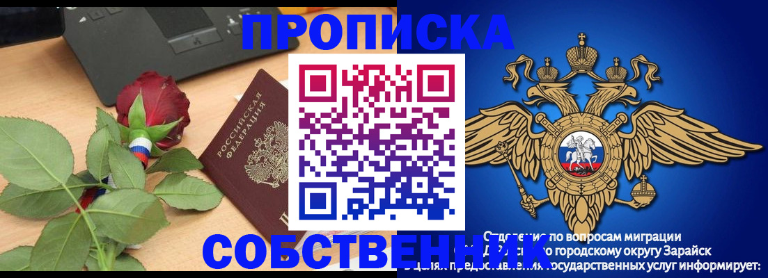 прописка для военкомата в Мыски