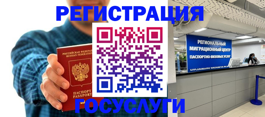 прописка от собственника в Мыски