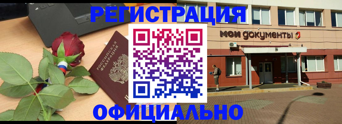 временная регистрация надежно в Мыски